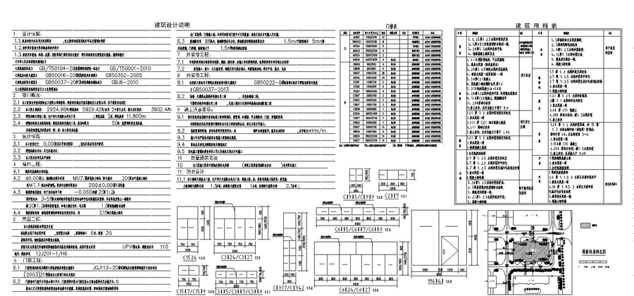 愛(ài)博諾德山東實(shí)驗(yàn)室建筑設(shè)計(jì)