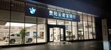 【国泰恒安案例】贵阳云岩宝翔行宝马4S店消防工程