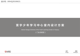 寰宇少年门头沟校区